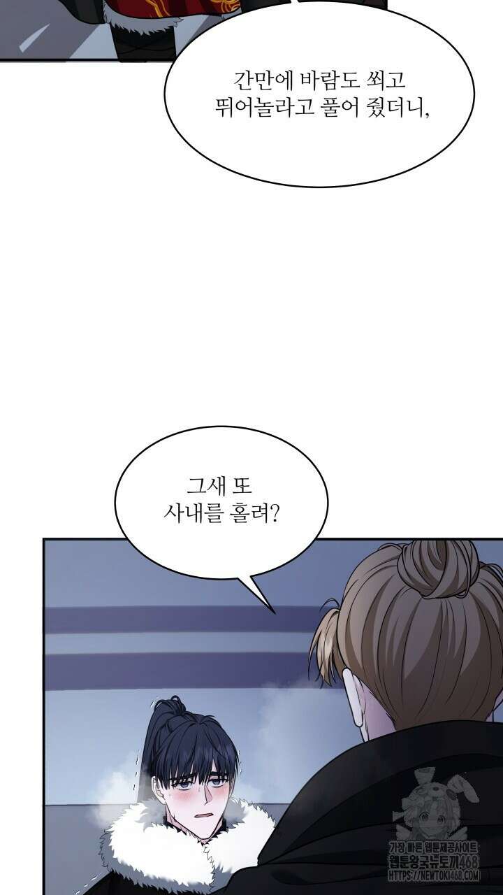 단수지벽 36화 8
