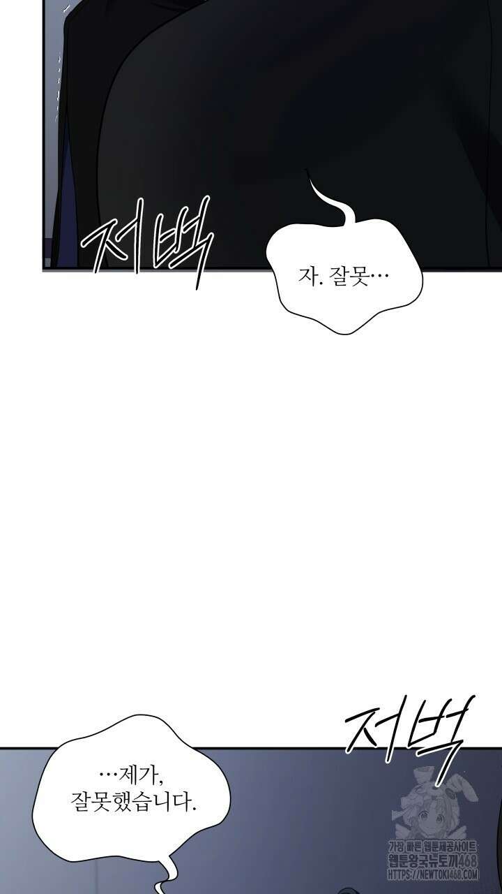 단수지벽 36화 9