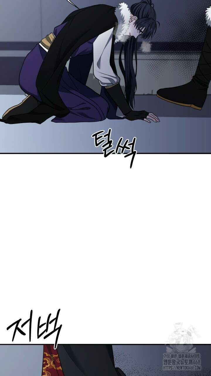 단수지벽 36화 10
