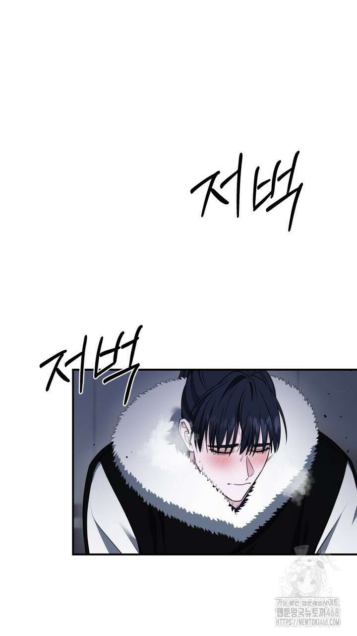 단수지벽 36화 14