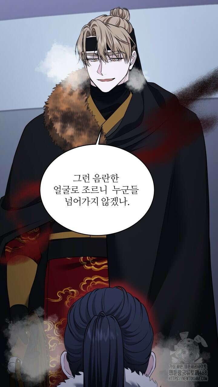 단수지벽 36화 16