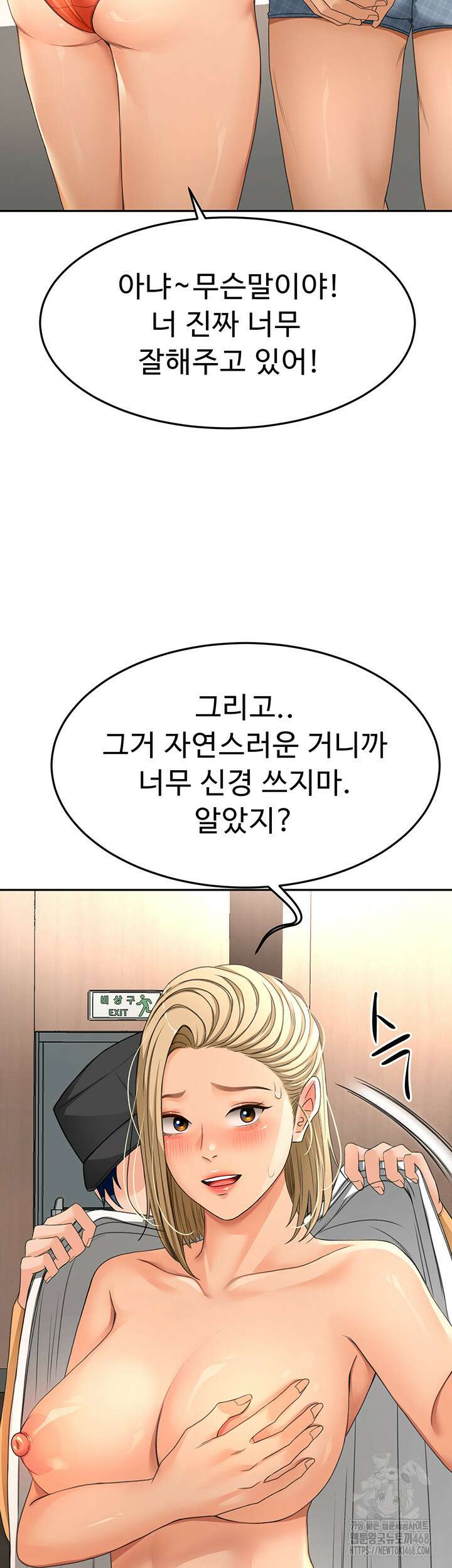 옥탑방 야스킹 12화 7