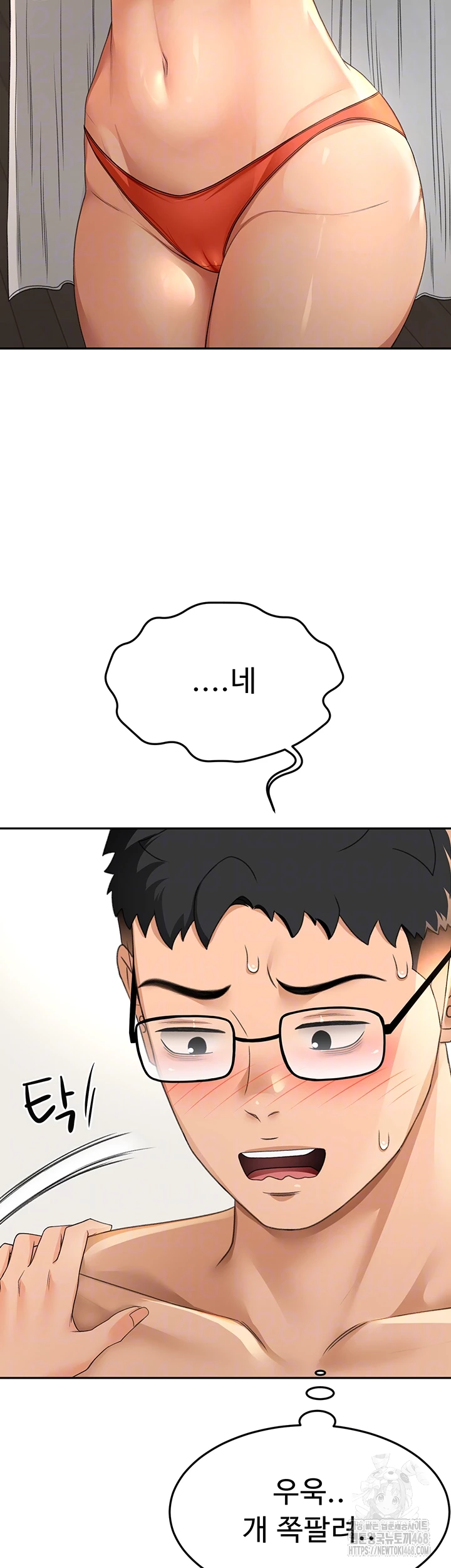 옥탑방 야스킹 12화 8