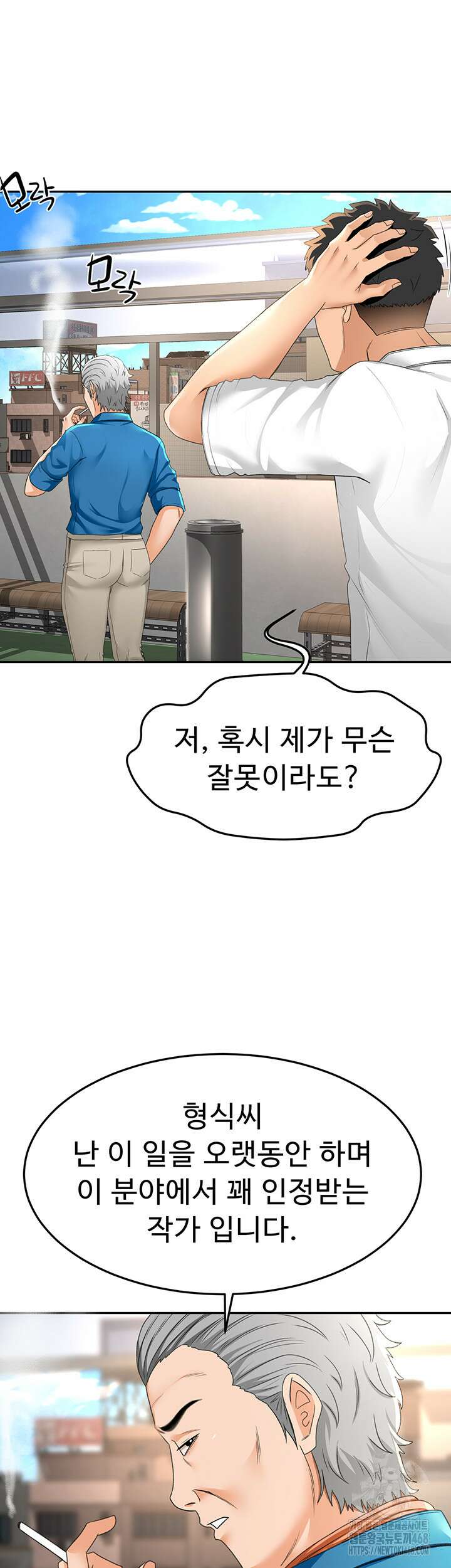 옥탑방 야스킹 12화 11