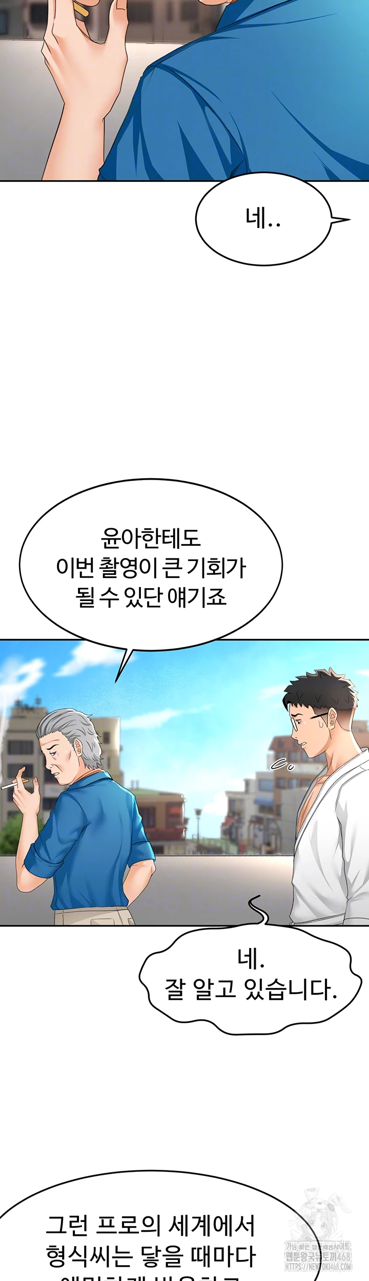 옥탑방 야스킹 12화 12