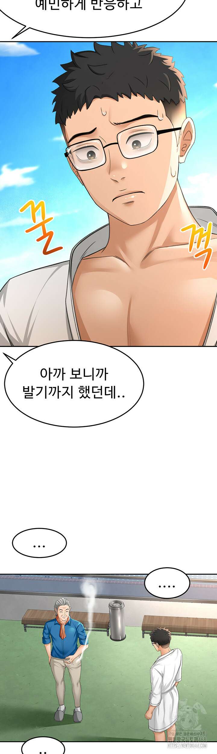 옥탑방 야스킹 12화 13