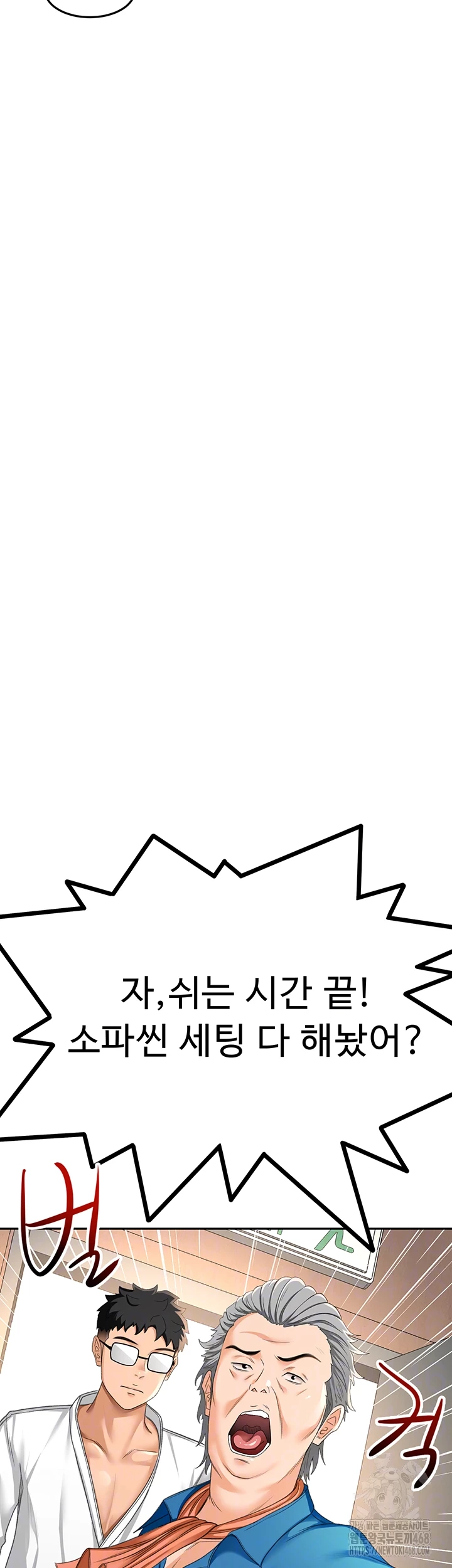 옥탑방 야스킹 12화 14