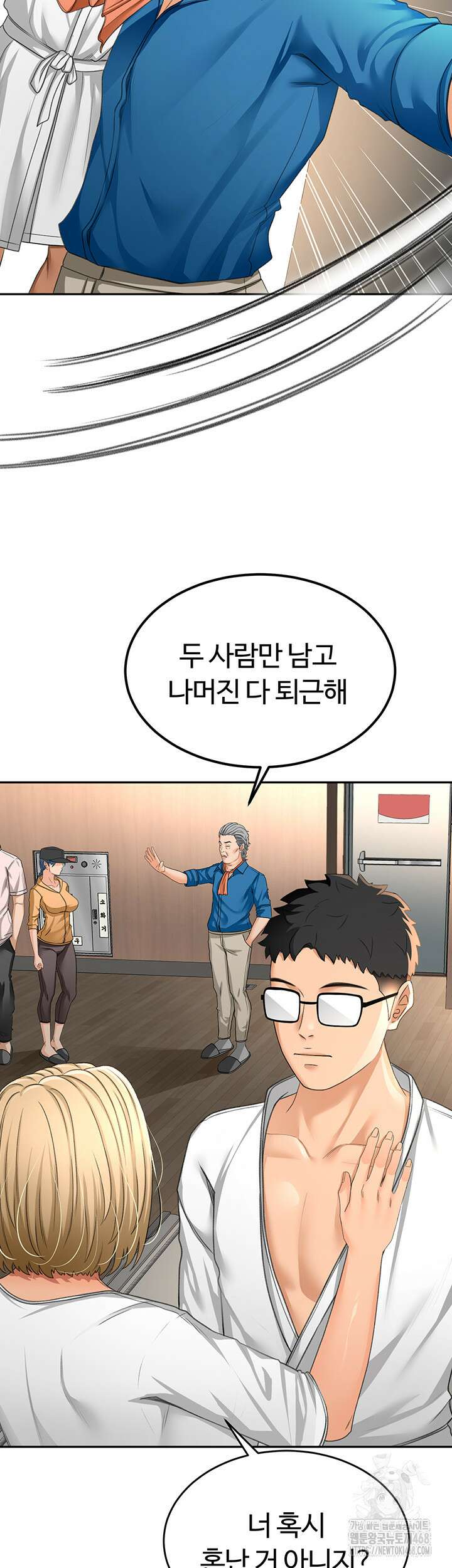 옥탑방 야스킹 12화 15