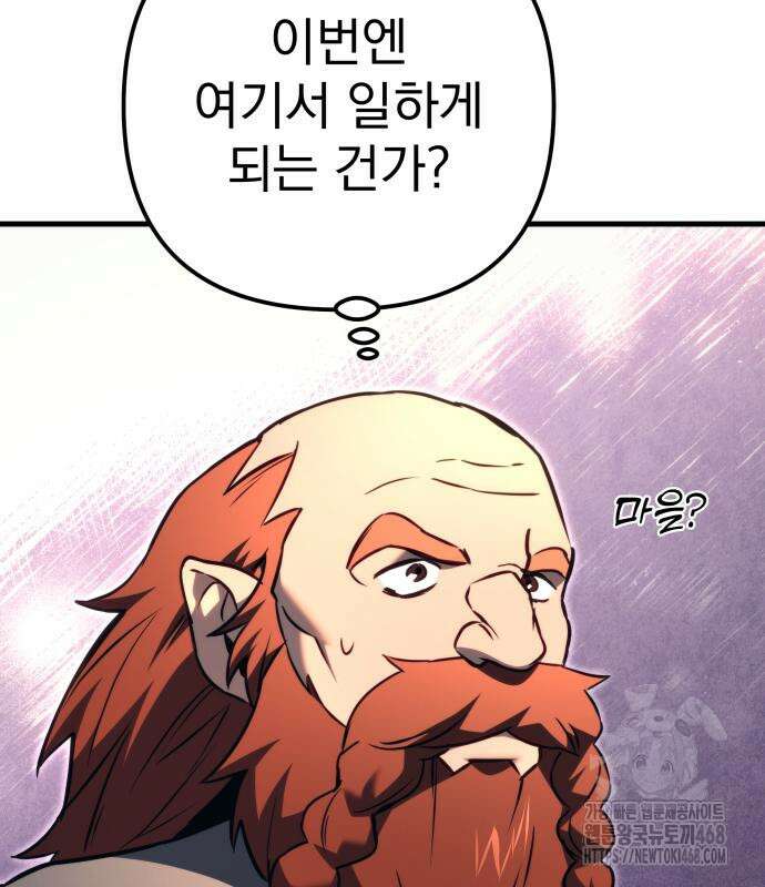 멸망한 가문의 회귀자 73화 5