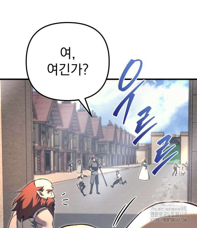 멸망한 가문의 회귀자 73화 7