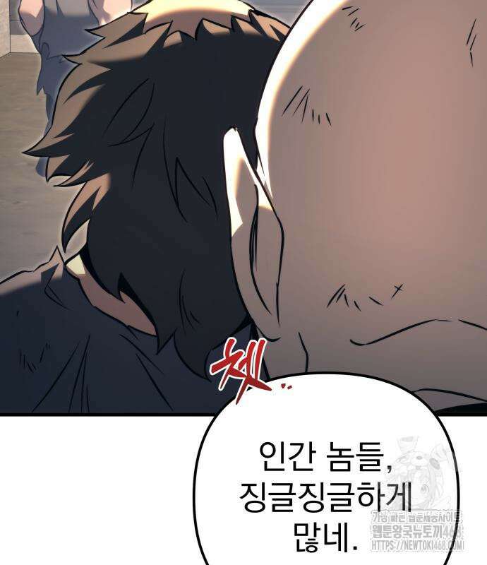 멸망한 가문의 회귀자 73화 8
