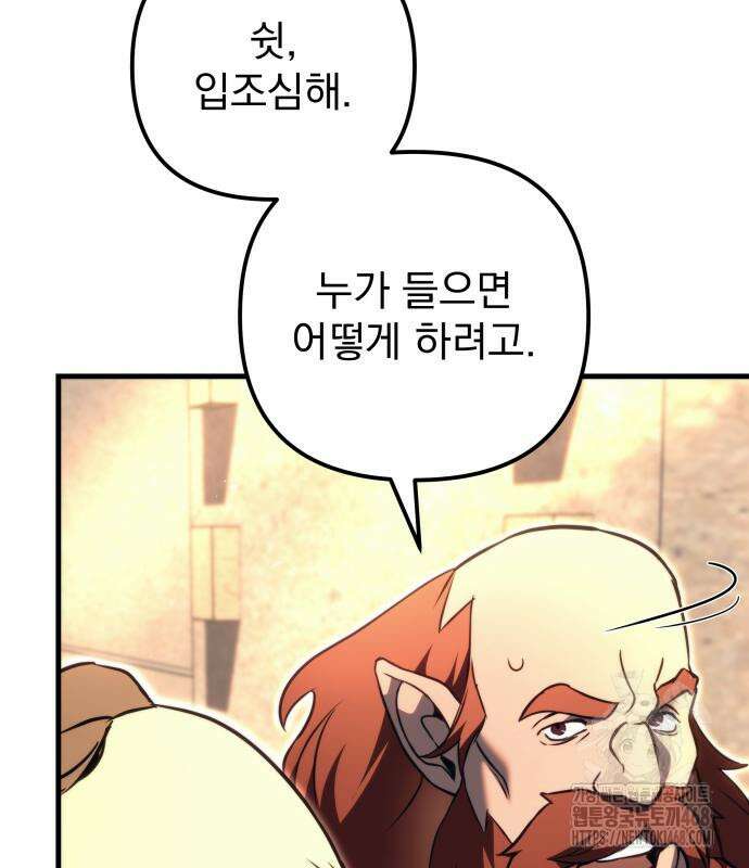 멸망한 가문의 회귀자 73화 17