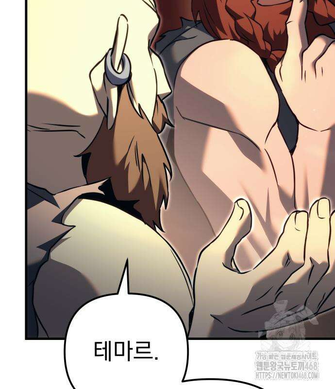 멸망한 가문의 회귀자 73화 18