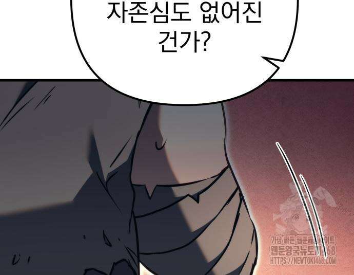 멸망한 가문의 회귀자 73화 20