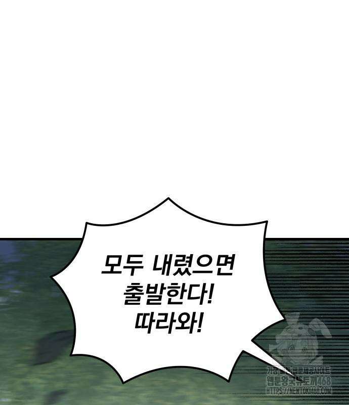 멸망한 가문의 회귀자 73화 22