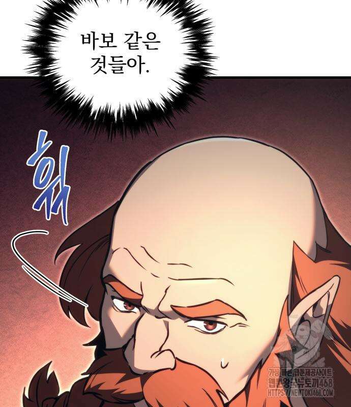 멸망한 가문의 회귀자 73화 25