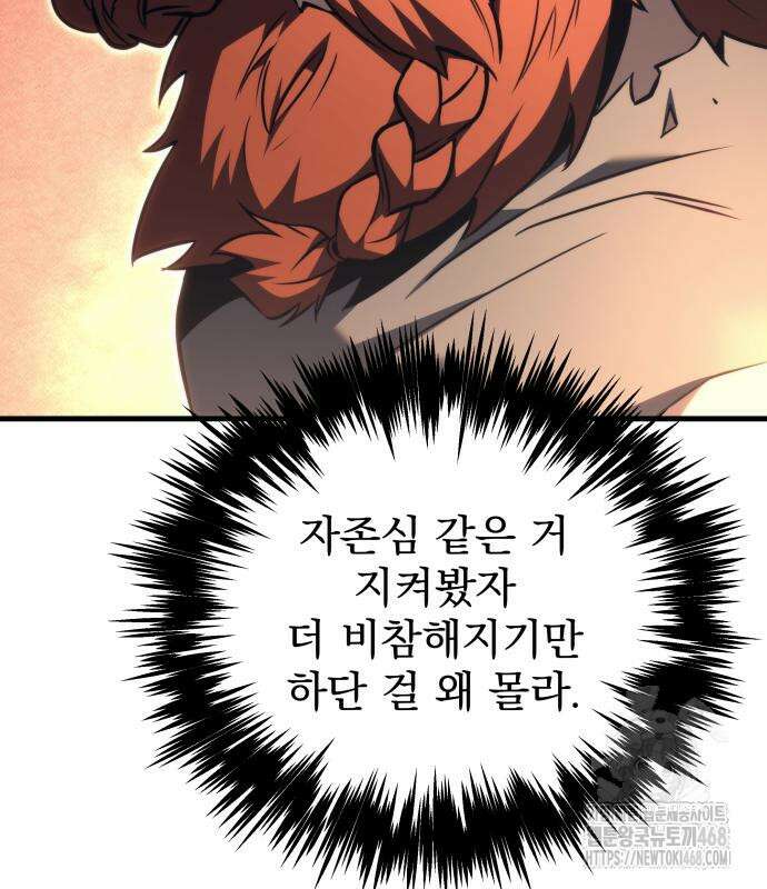 멸망한 가문의 회귀자 73화 26