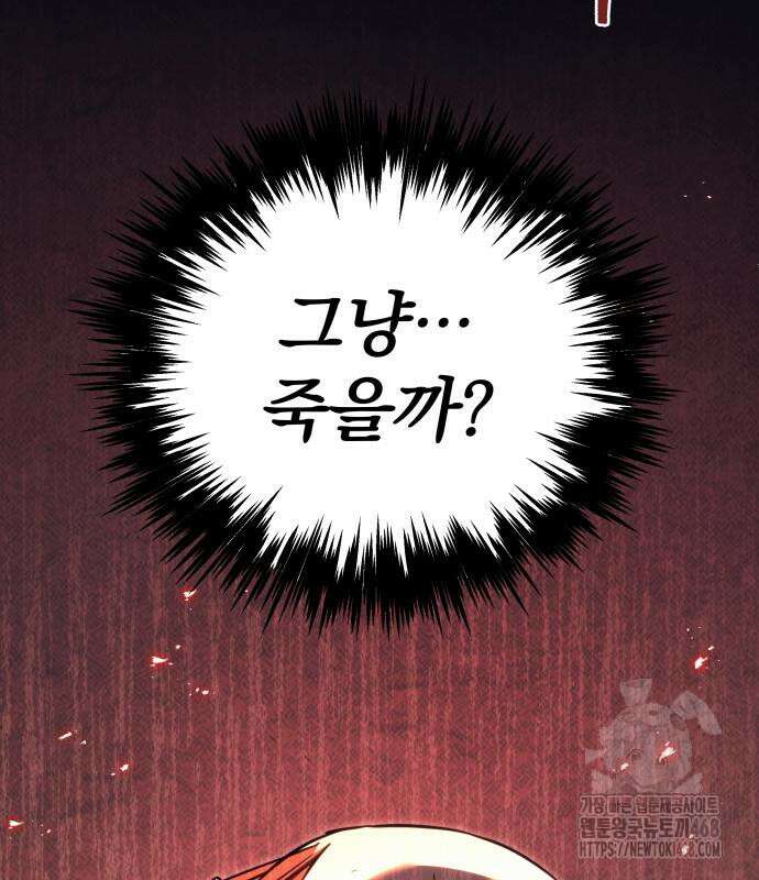 멸망한 가문의 회귀자 73화 39
