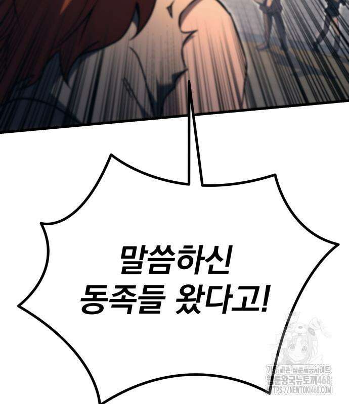 멸망한 가문의 회귀자 73화 49