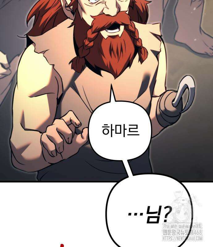 멸망한 가문의 회귀자 73화 51