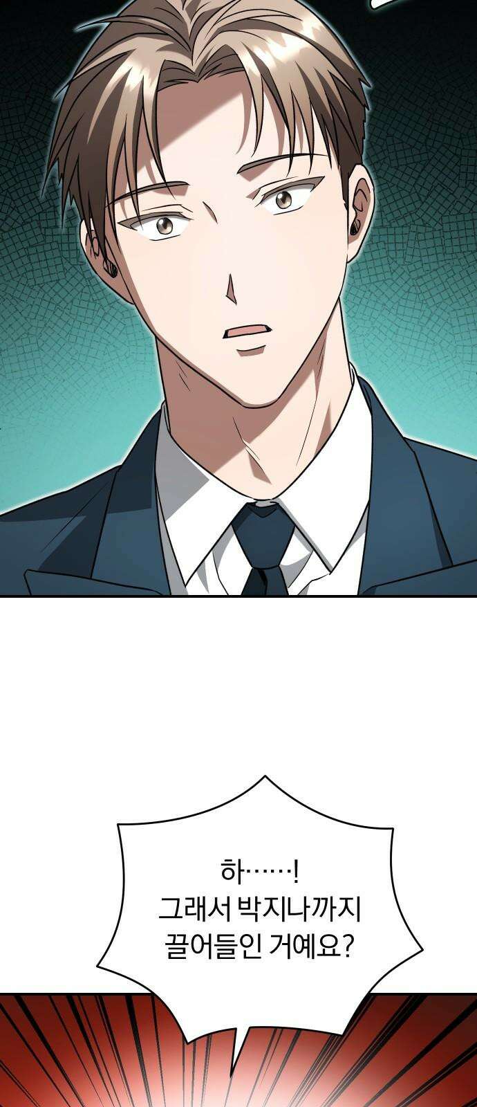 위험한 거짓말 54화 11