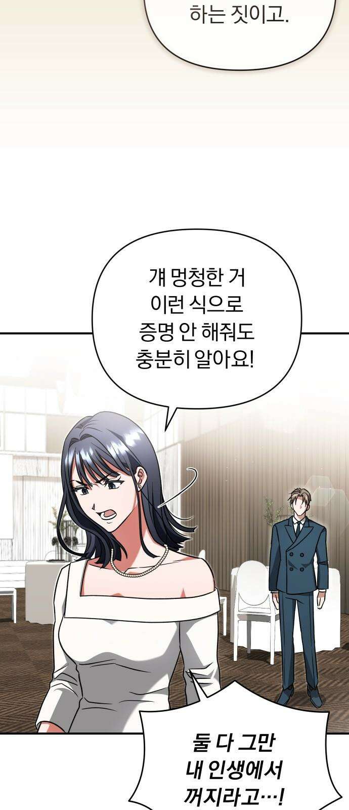 위험한 거짓말 54화 14