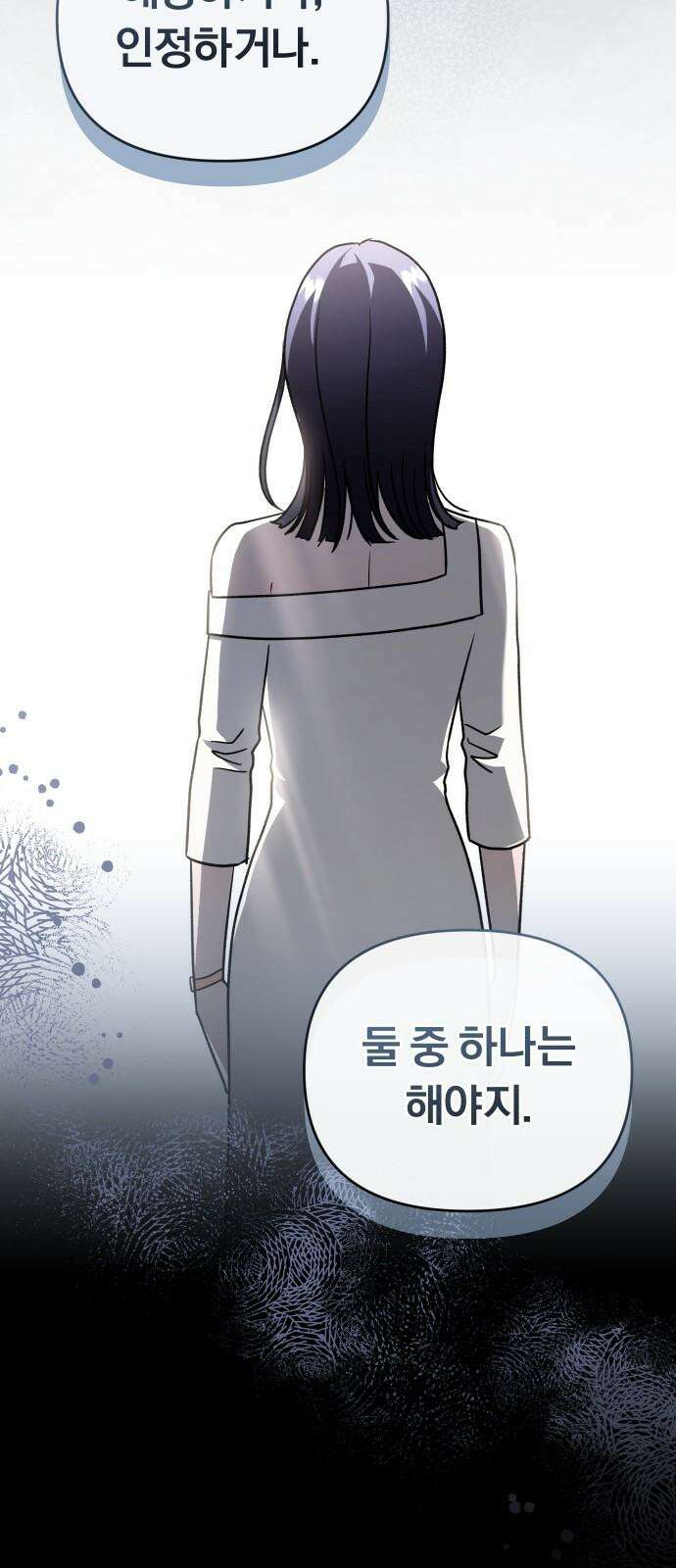 위험한 거짓말 54화 16