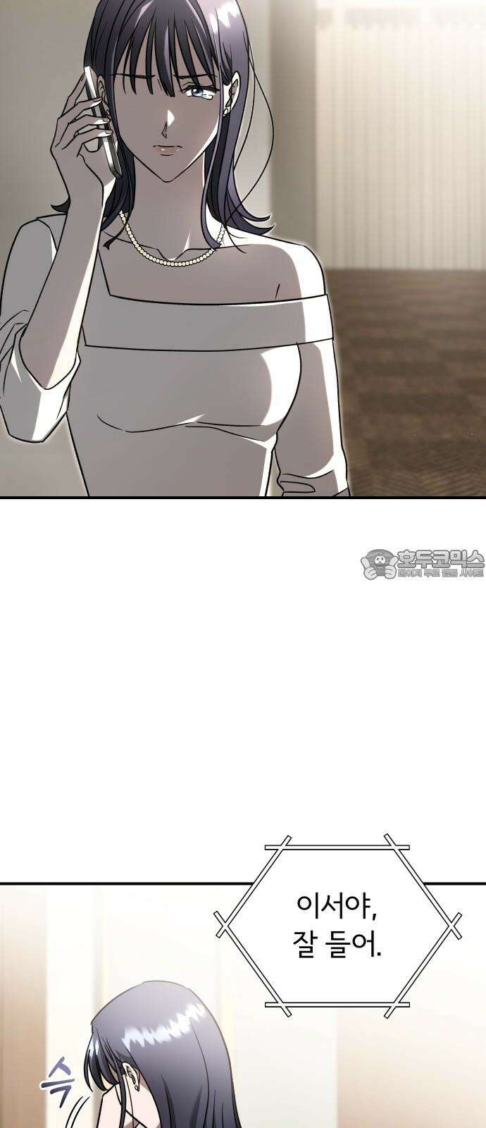 위험한 거짓말 54화 24