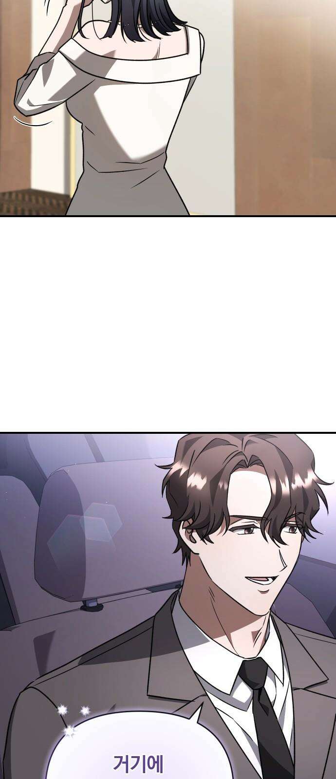 위험한 거짓말 54화 25