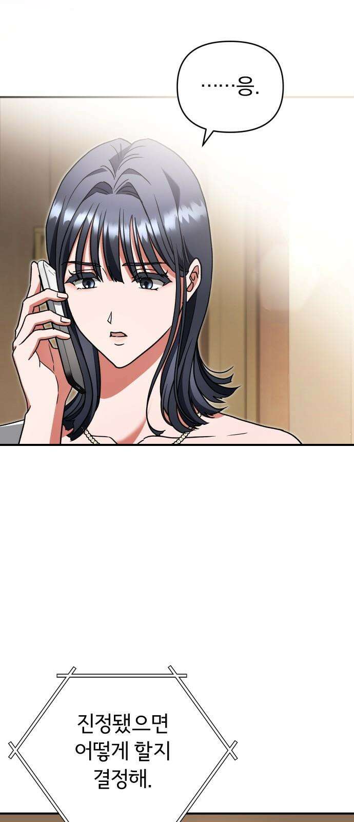 위험한 거짓말 54화 28