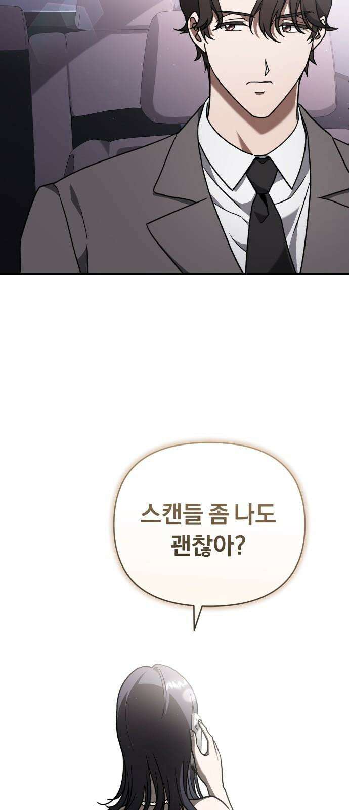 위험한 거짓말 54화 31