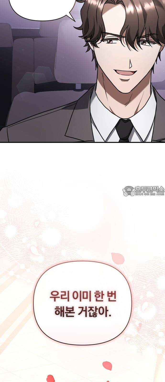 위험한 거짓말 54화 33