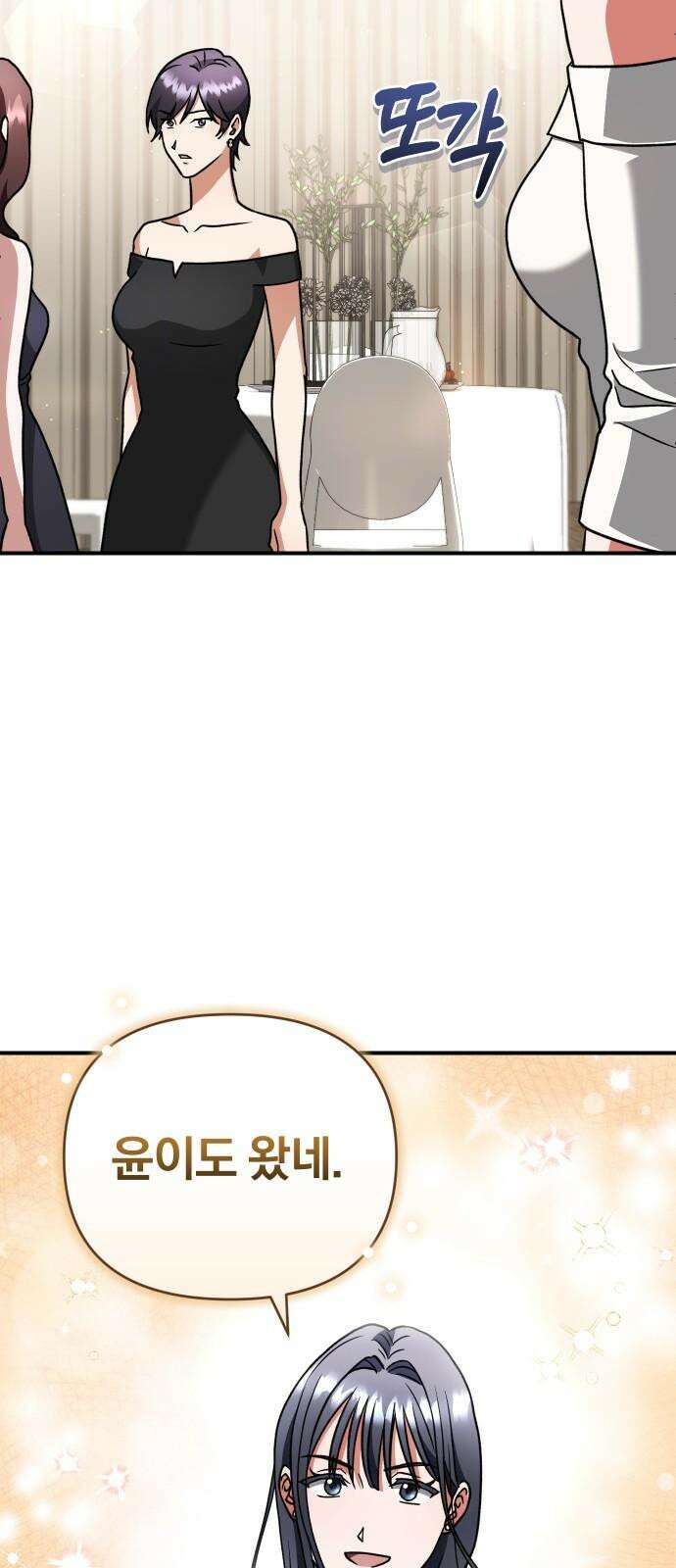 위험한 거짓말 54화 38