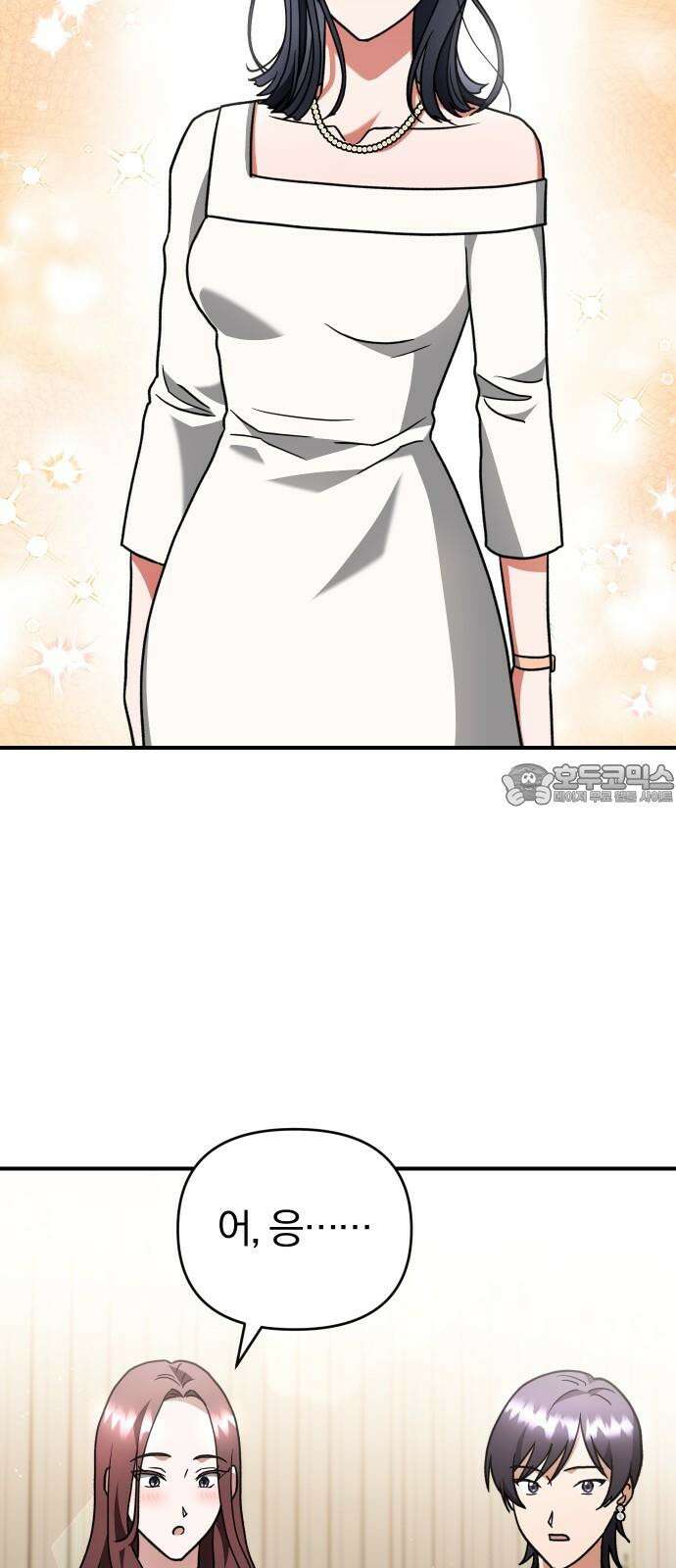 위험한 거짓말 54화 39