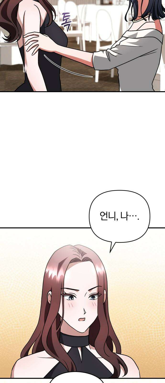 위험한 거짓말 54화 41