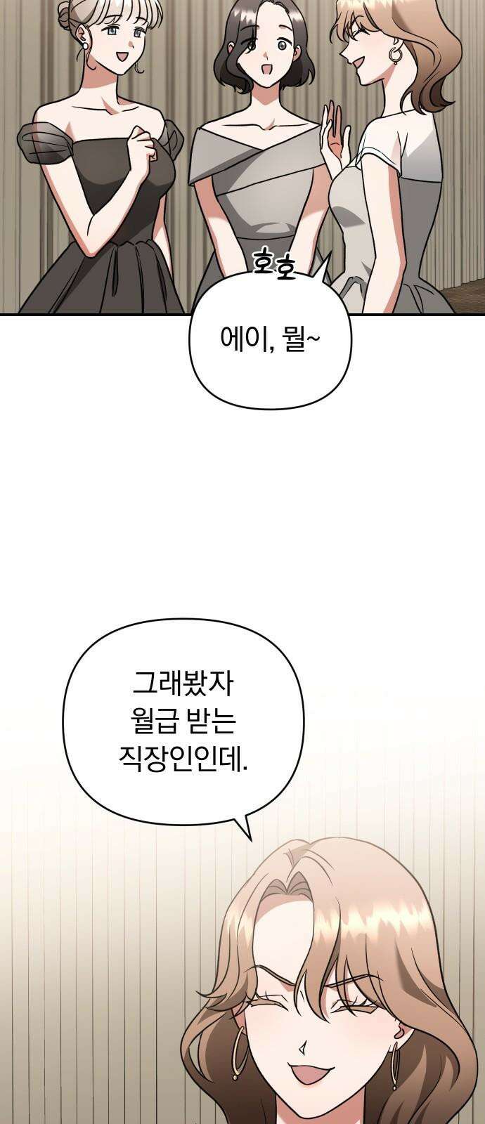 위험한 거짓말 54화 43