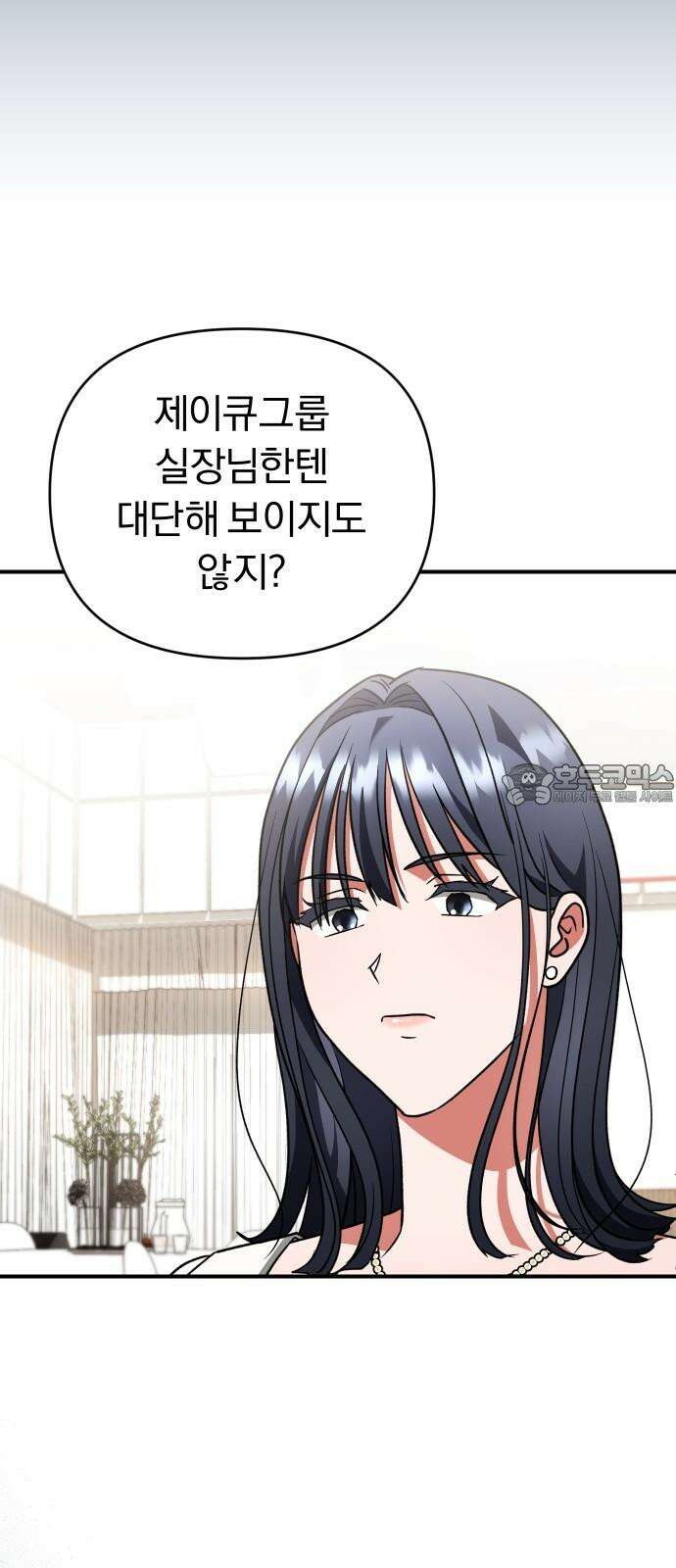 위험한 거짓말 54화 48