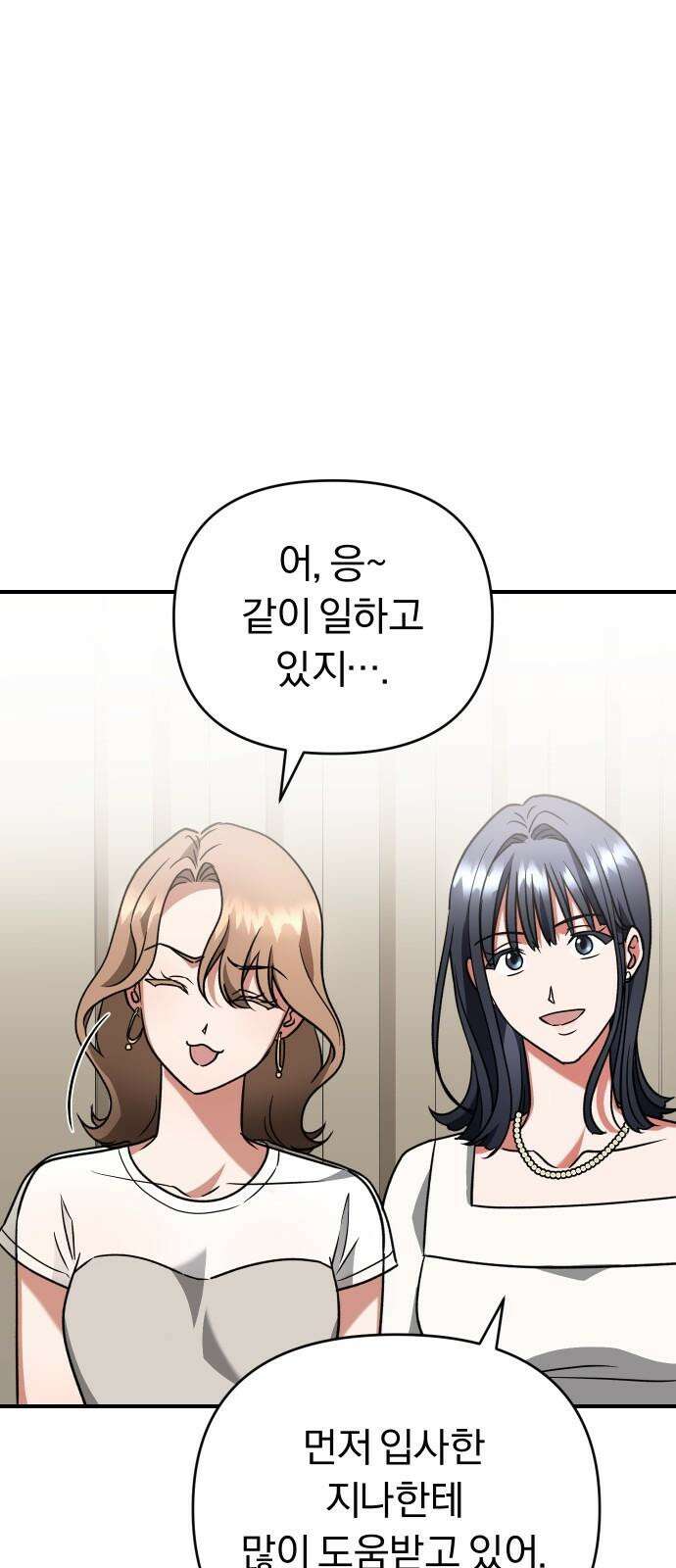 위험한 거짓말 54화 53