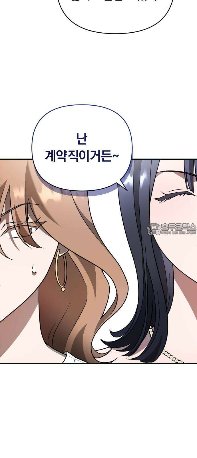 위험한 거짓말 54화 54