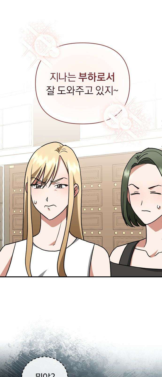 위험한 거짓말 54화 58
