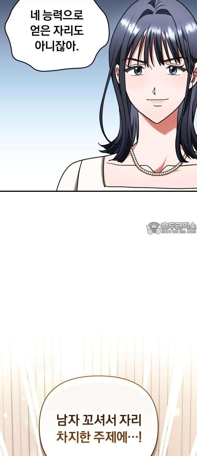 위험한 거짓말 54화 60