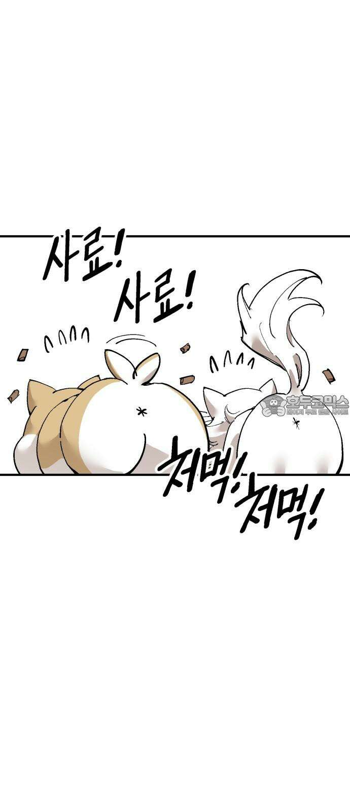 죽여야 산다 [후기] 3