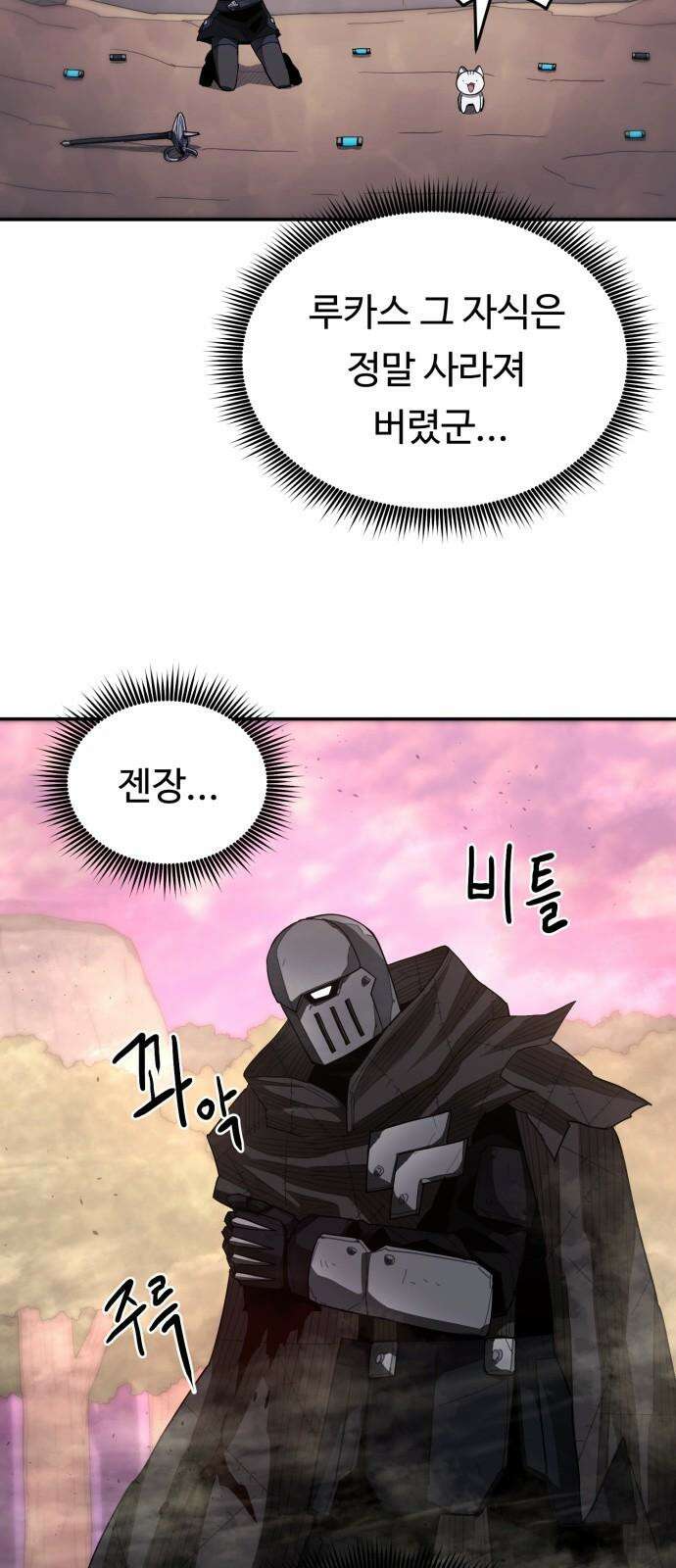 그냥 고양이 19화 5