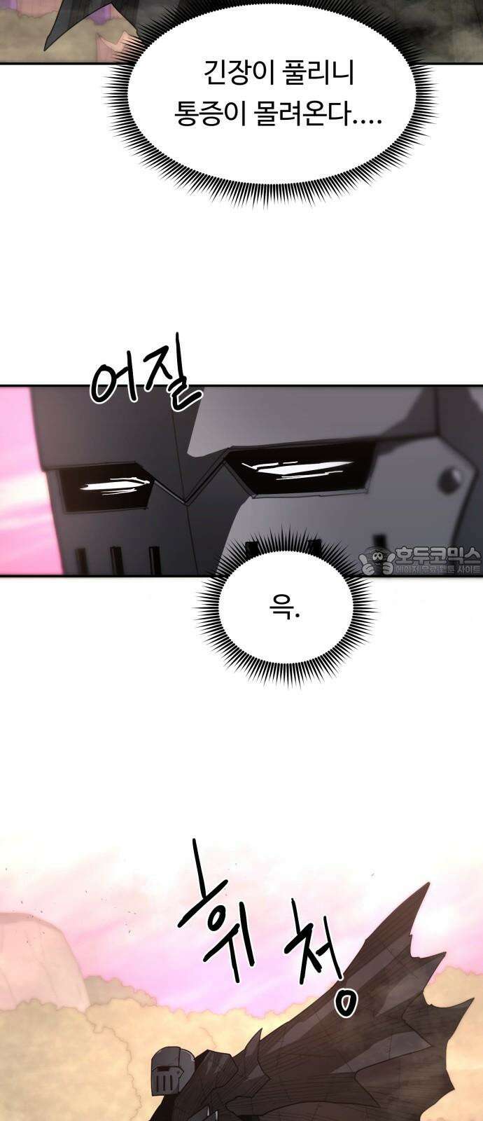 그냥 고양이 19화 6
