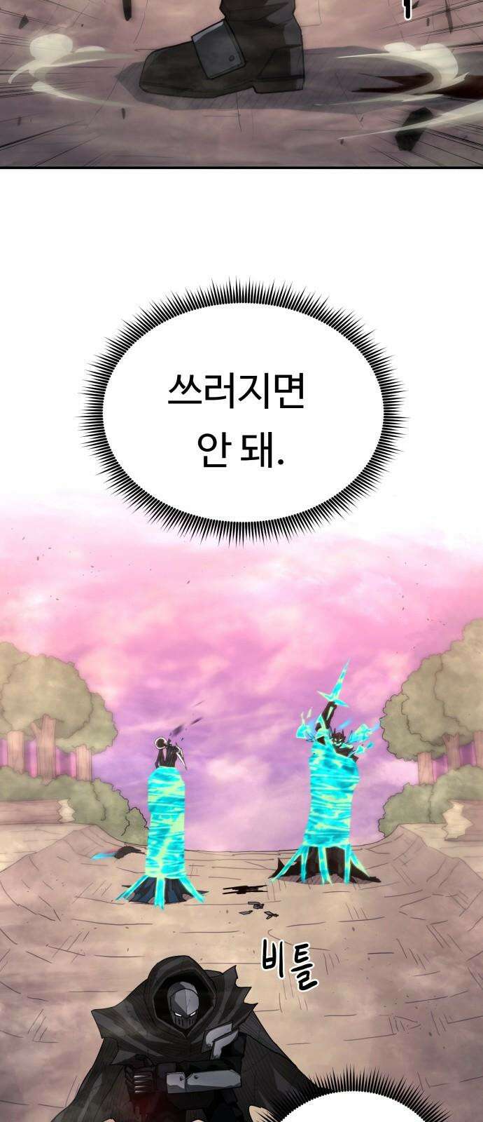 그냥 고양이 19화 8