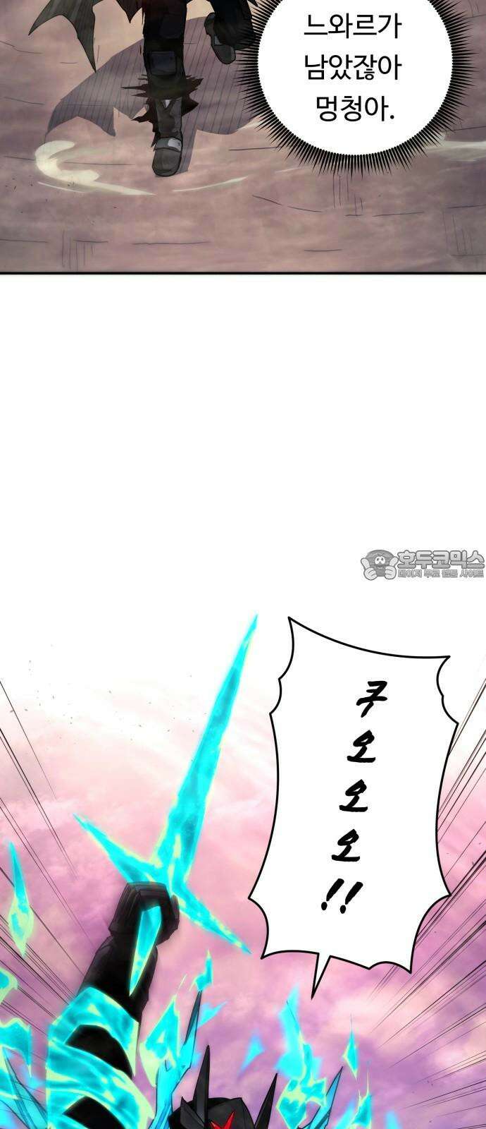 그냥 고양이 19화 9