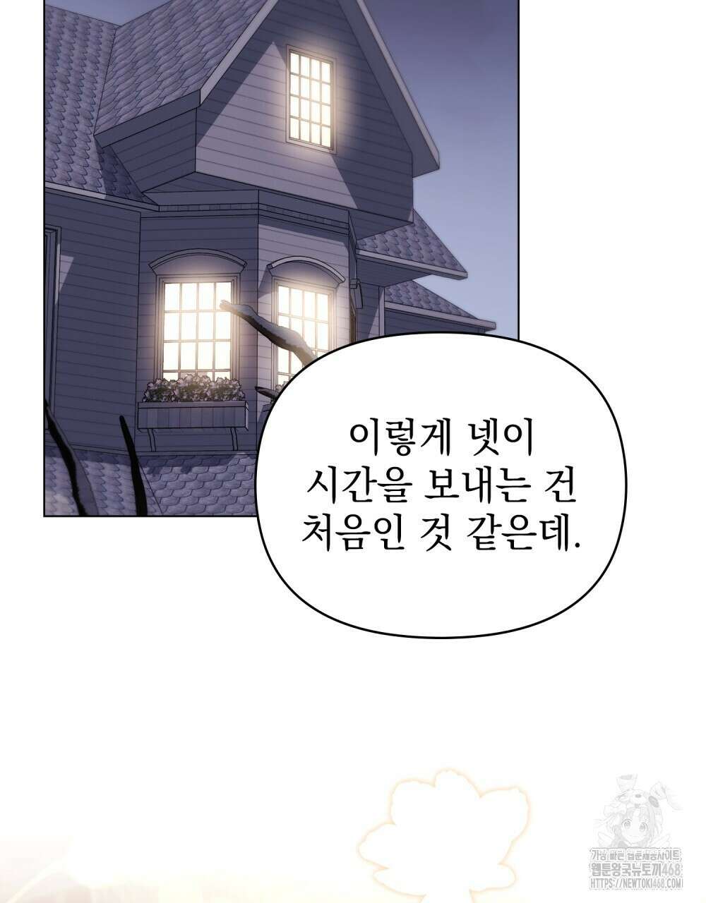 참아주세요, 대공 외전 10화 2