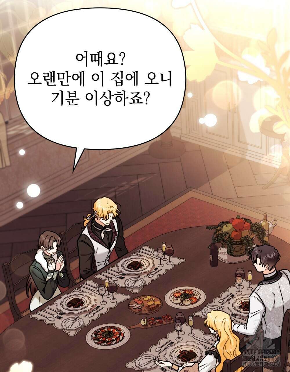 참아주세요, 대공 외전 10화 3