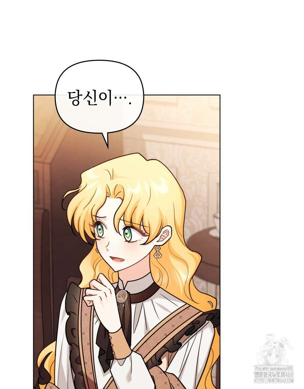 참아주세요, 대공 외전 10화 10