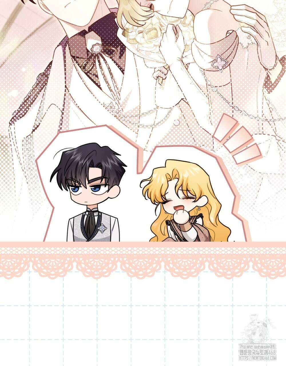 참아주세요, 대공 외전 10화 12